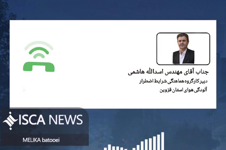 دانشگاه‌ها در شاخص آلودگی بالای ۲۰۰ و وضعیت بنفش تعطیل خواهند شد