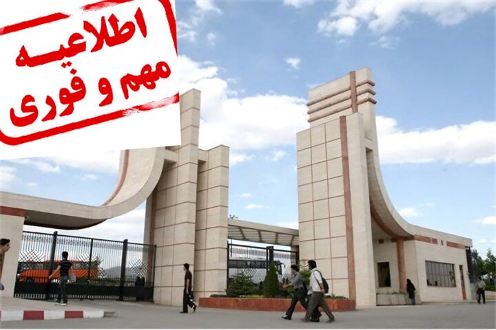 تمامی مدارس و دانشگاه‌های استان قزوین فردا غیرحضوری است