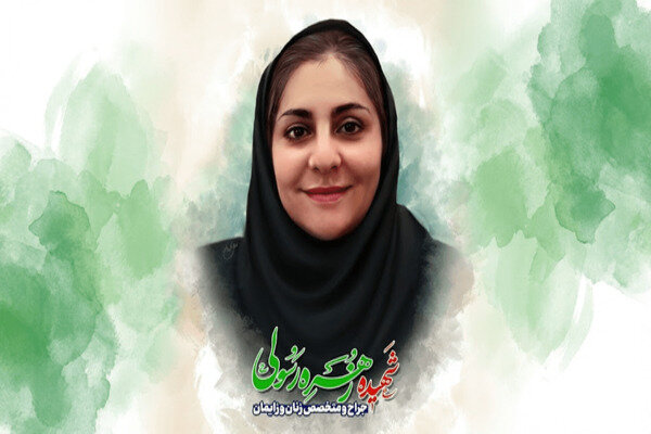 گرامیداشت یاد شهیده زهره رسولی از شهدای پزشک جنگ ۱۲ روزه در سنندج
