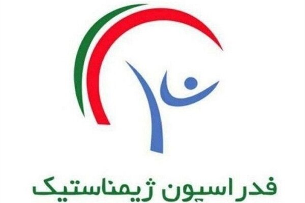 فدراسیون ژیمناستیک پلمب شد