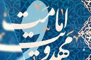 آغاز مرحله ارسال آثار جشنواره مهدویت دانشگاه آزاد اسلامی یاسوج