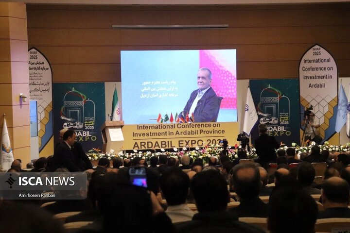 همایش بین المللی سرمایه گذاری در استان اردبیل