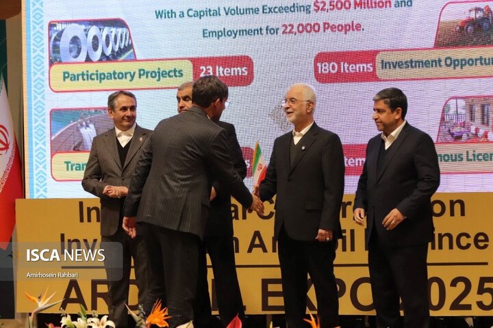 همایش بین المللی سرمایه گذاری در استان اردبیل