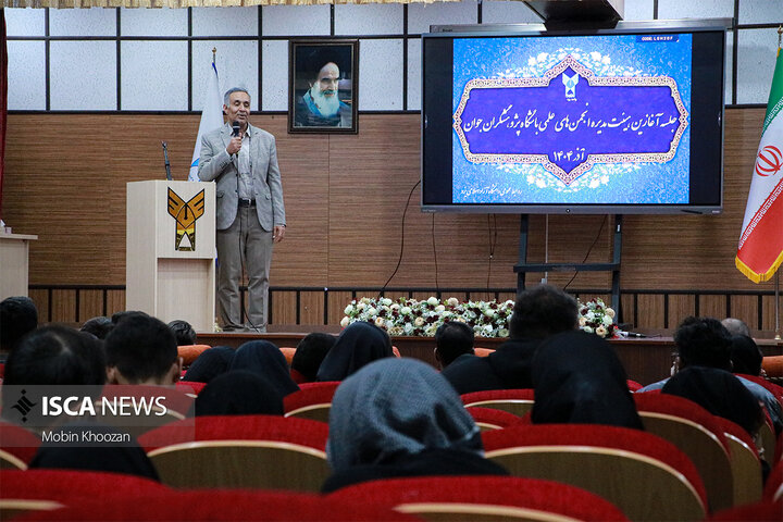 آیین تکریم و معارفه دبیران انجمن‌های علمی در دانشگاه آزاد اسلامی  یزد