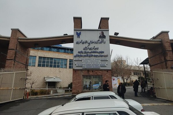 آمادگی اسکان هزار زائر در دانشگاه آزاد تهران مرکزی آمادگی اسکان هزار زائر در دانشگاه آزاد تهران مرکزی