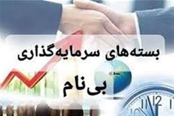 مجوزهای بی‌نام مزیت سرمایه‌گذاری در اردبیل است