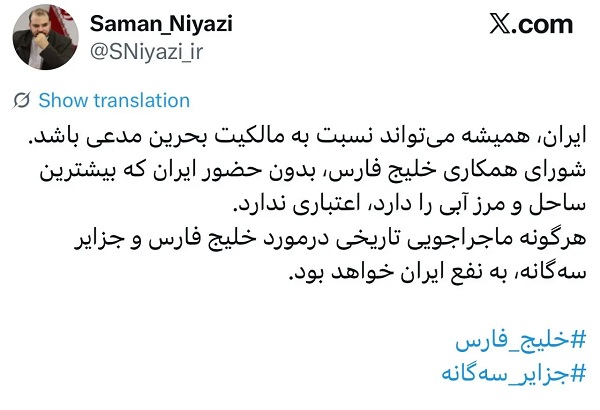 شورای همکاری خلیج فارس، بدون حضور ایران اعتباری ندارد