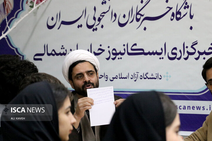 نشست دانشجویی ایسکانیوز