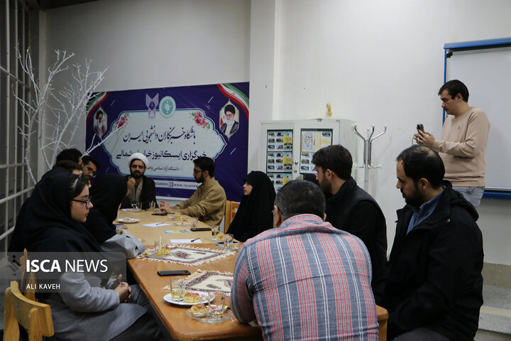 نشست دانشجویی ایسکانیوز