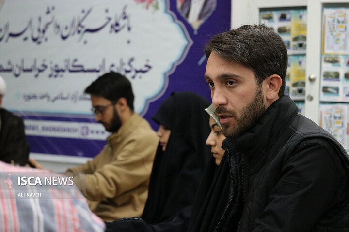 نشست دانشجویی ایسکانیوز