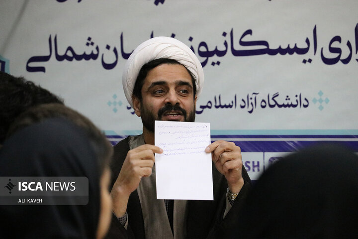 نشست دانشجویی ایسکانیوز