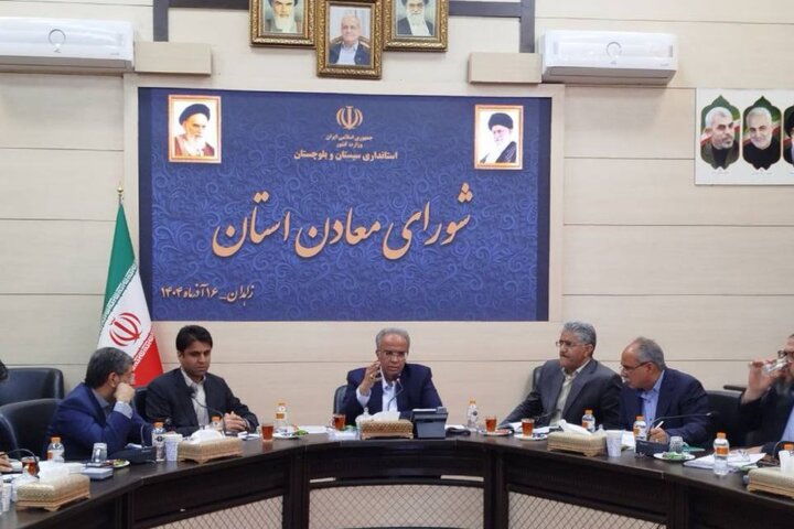 نظام تصمیم‌گیری بخش معدن سیستان‌ و بلوچستان بازساماندهی می‌شود