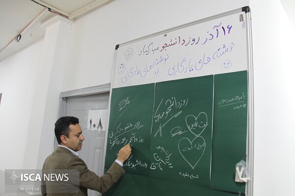 آئین روز دانشجو بوشهر