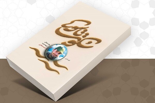 «سکوت تاسوکی» منتشر شد