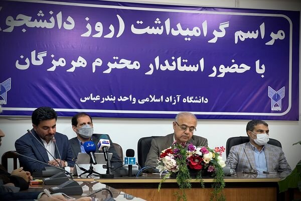 گرامیداشت روز دانشجو با حضور استاندار هرمزگان در دانشگاه آزاد بندرعباس