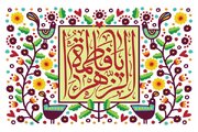 جشن میلاد حضرت زهرا (س) هیئت کجا برویم؟