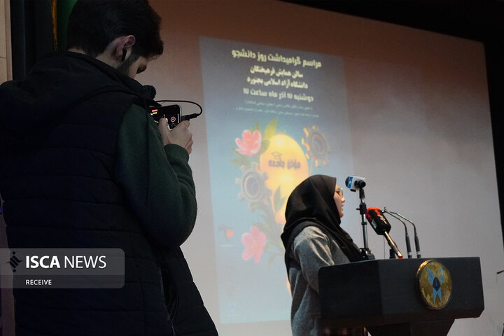 روز دانشجو دانشگاه آزاد بجنورد