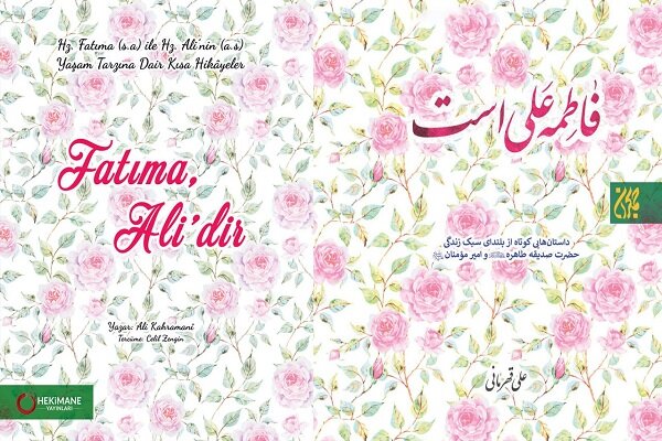 ترجمه ترکی فاطمه علی است منتشر شد