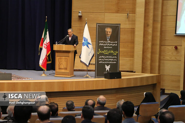 برگزاری یکمین سالگرد درگذشت نیکوکار کارآفرین (سیدعلاءالدین میرمحمد صادقی) در دانشگاه آزاد مشهد