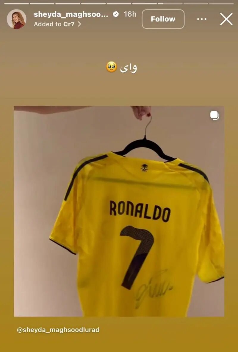 هدیه ویژه کریستیانو رونالدو به شیدا مقصودلو + عکس