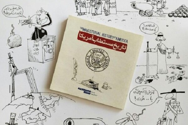 ترجمه «تاریخ مستطاب آمریکا»؛ برگزیده نمایشگاه کتاب ادبیات تفکری روسیه شد ترجمه «تاریخ مستطاب آمریکا»؛ برگزیده نمایشگاه کتاب ادبیات تفکری روسیه شد