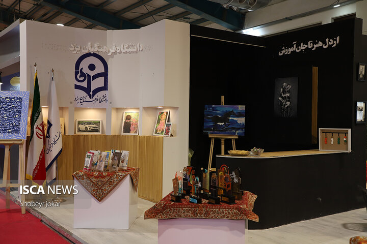 آغاز به‌کار دوازدهمین نمایشگاه دستاوردهای پژوهش و فناوری و فن‌بازار یزد