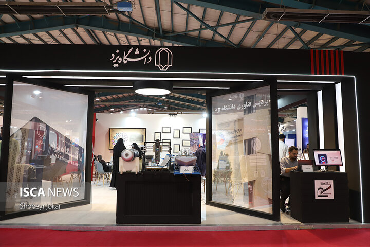 آغاز به‌کار دوازدهمین نمایشگاه دستاوردهای پژوهش و فناوری و فن‌بازار یزد