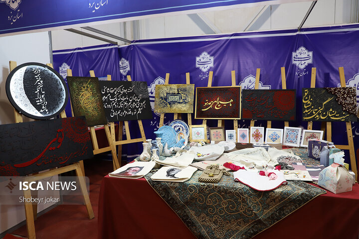 آغاز به‌کار دوازدهمین نمایشگاه دستاوردهای پژوهش و فناوری و فن‌بازار یزد