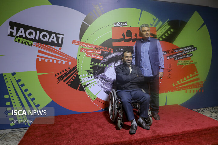 اکران مستند «شاخه‌ای روی آب»