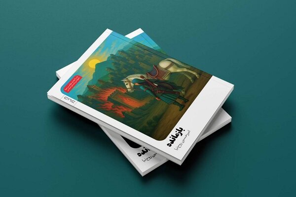 «بازمانده»؛ روایت کربلا و حماسه‌ای از مردمان نیشابور