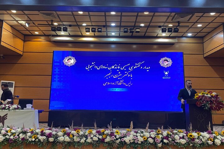 نشست نمایندگان تشکل‌های دانشجویی با رئیس دانشگاه آزاد اسلامی