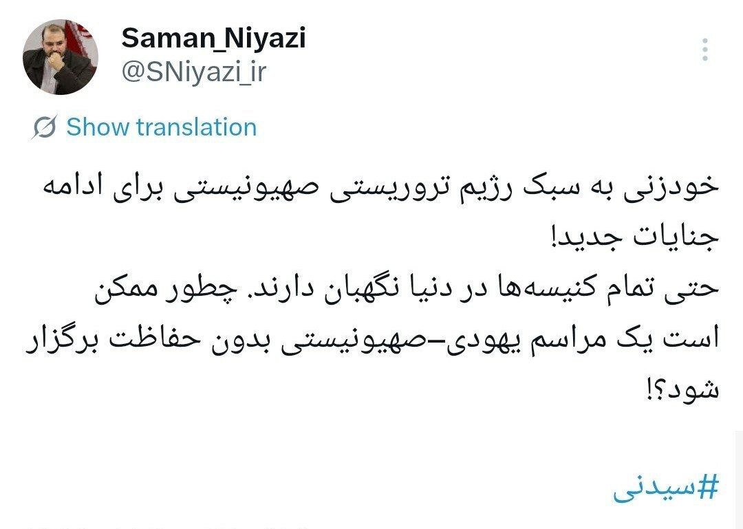 خودزنی به سبک رژیم تروریستی صهیونیستی برای ادامه جنایات جدید!