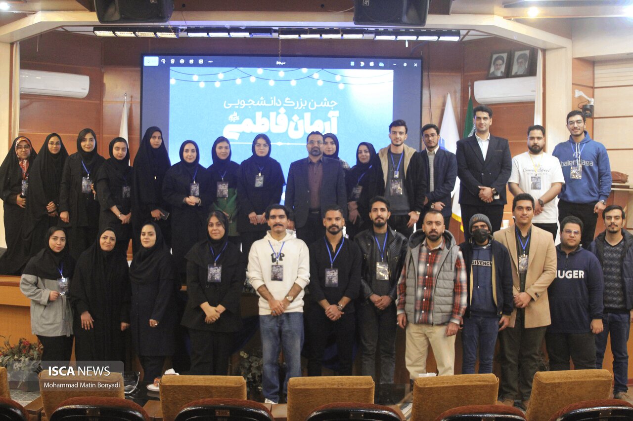 جشن بزرگ آرمان فاطمی دانشگاه آزاد کاشان