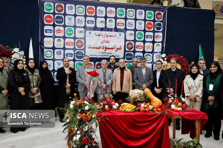 برگزاری جشنواره غذا- یلدای فراسودمند در دانشگاه آزاد اسلامی مشهد