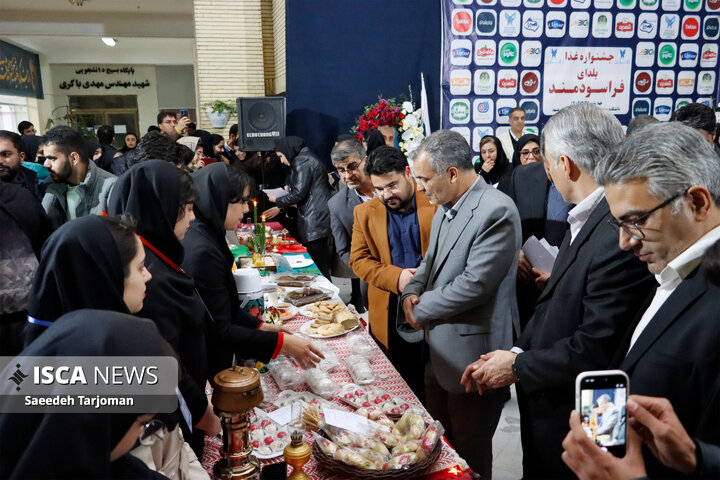 برگزاری جشنواره غذا- یلدای فراسودمند در دانشگاه آزاد اسلامی مشهد