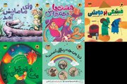 تعدادی از عناوین کتاب های شکوفه پس از چندسال به چاپ دوم رسیدند.