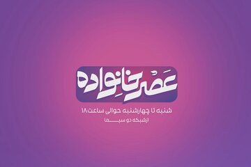 وقتی رسانه، به جای آموزش از بالا، کنار خانواده می‌نشیند