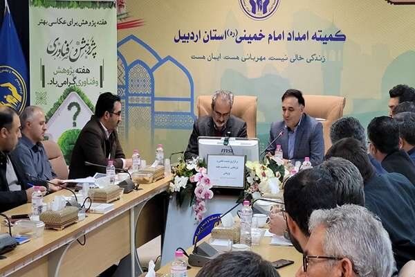 بهره‌گیری از هوش مصنوعی در پژوهش‌های کمیته امداد استان اردبیل