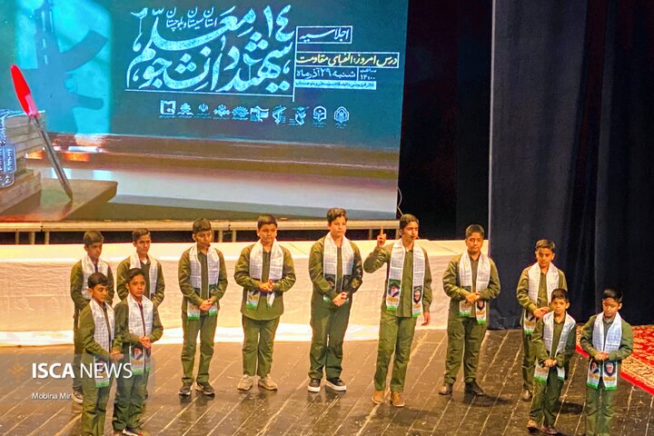 اجلاسیه شهدای دانشجومعلم