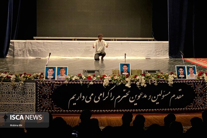 اجلاسیه شهدای دانشجومعلم