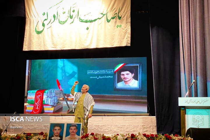 اجلاسیه شهدای دانشجومعلم