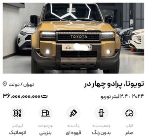 ۲۵۰ هزار دلار اختلاف پرادو از ژاپن تا ایران