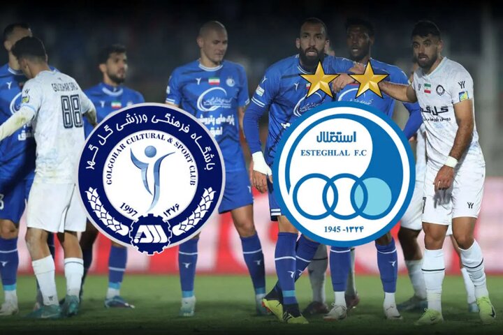 برگزاری دیدار استقلال - گل‌گهر در مشهد