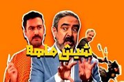 پخش سریال مهران مدیری از پنجشنبه در تلویزیون
