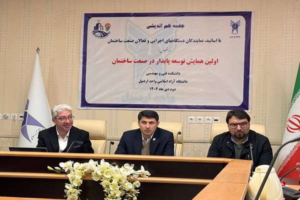 دانشگاه باید به محور حل مسئله و پیشران توسعه پایدار صنعت ساختمان تبدیل شود