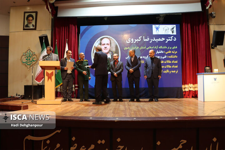 اختتامیه هفته پژوهش و فناوری دانشگاه آزاد اسلامی خراسان رضوی و همایش تجلیل از جهادگران علم و فناوری