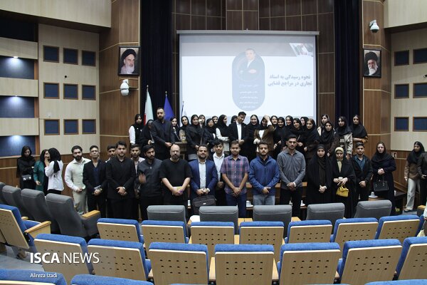 بوشهر/ کارگاه حقوقی