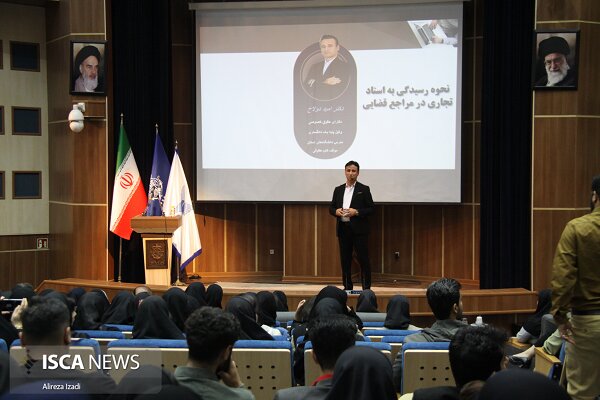 بوشهر/ کارگاه حقوقی