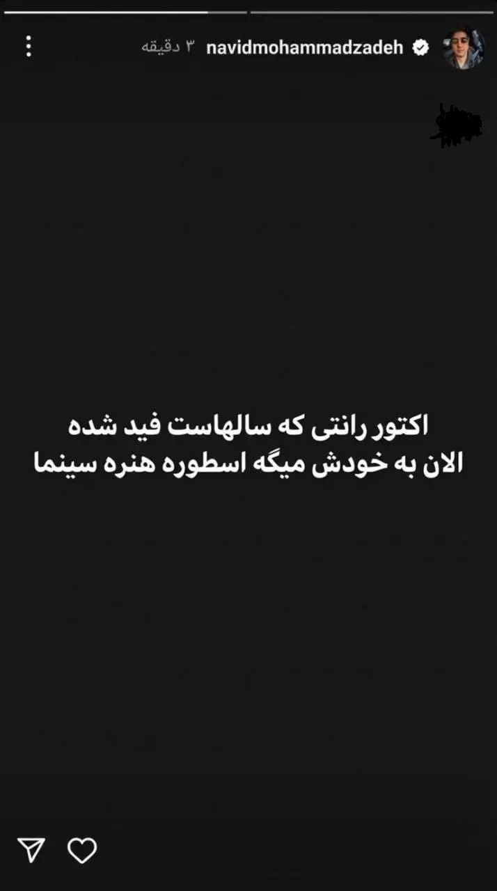 قهرمان‌سازی از تاریخ مصرف گذشته‌ها/ ترانه‌ای که فراموش شد