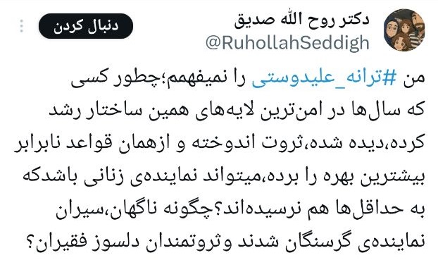 قهرمان‌سازی از تاریخ مصرف گذشته‌ها/ ترانه‌ای که فراموش شد